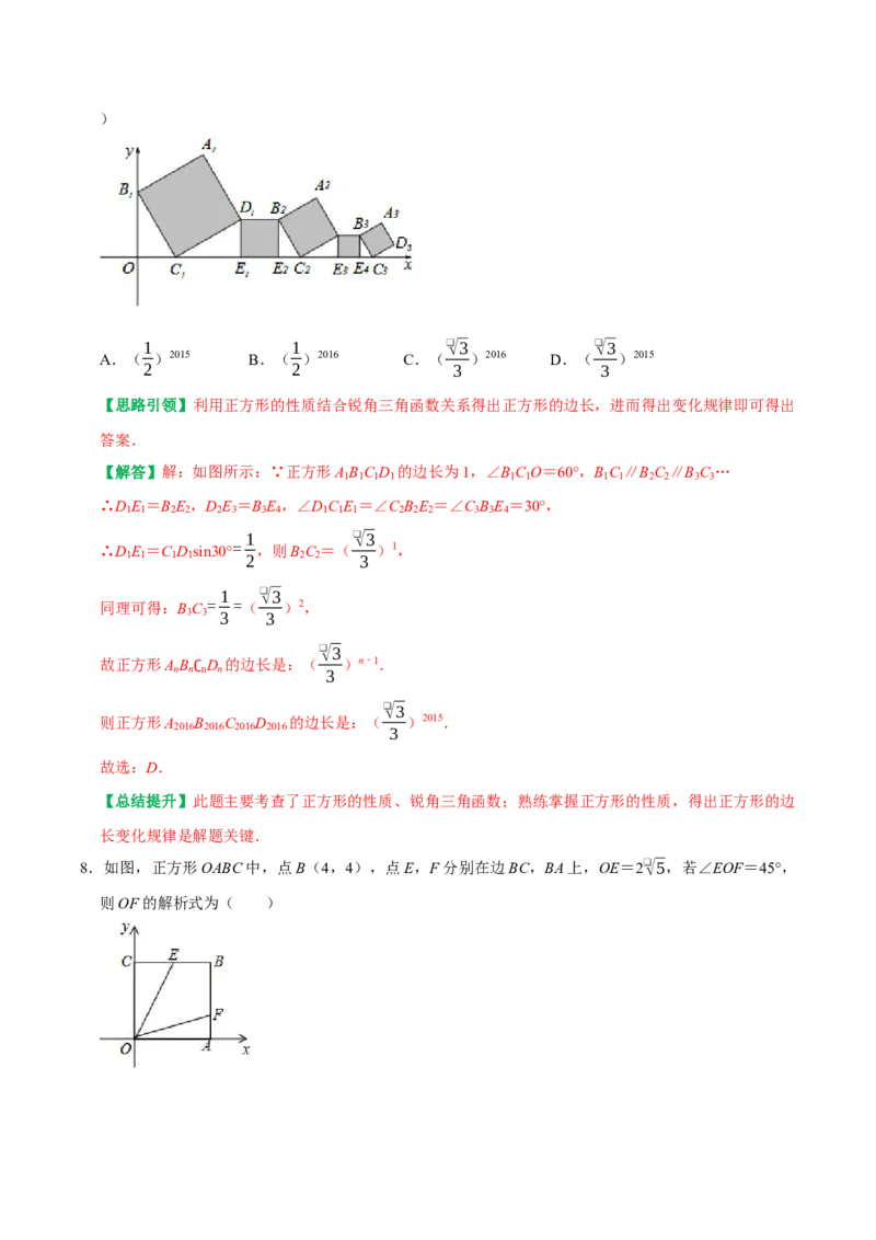 期末复习培优精选50题压轴题集中训练（教师版）_初中数学_八年级数学下册（人教版）_专题训练+提分专项训练-V6