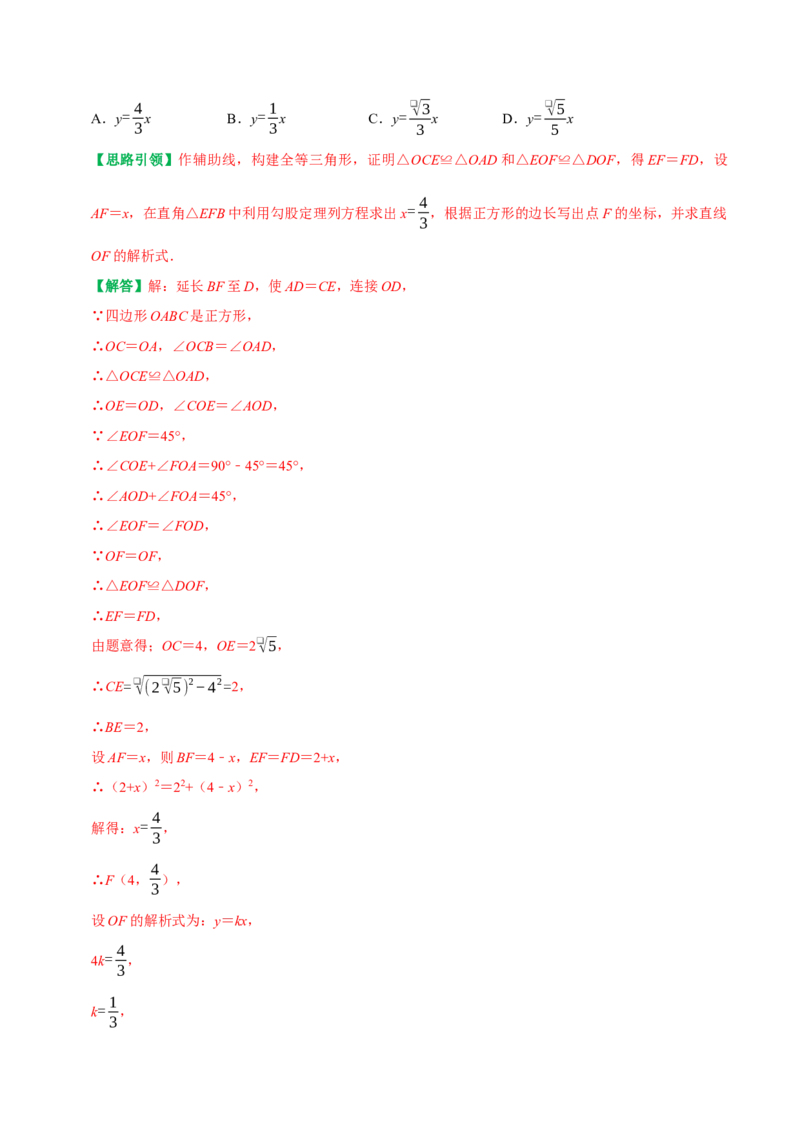 期末复习培优精选50题压轴题集中训练（教师版）_初中数学_八年级数学下册（人教版）_专题训练+提分专项训练-V6