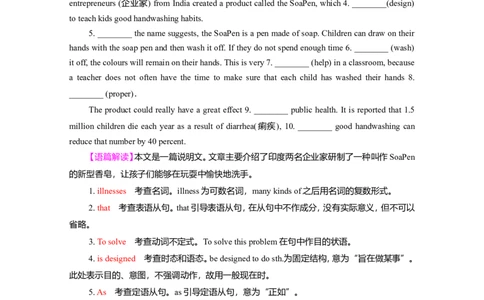 Unit2HealthyLifestyle作业_03高考英语_新高考复习资料_2022年新高考资料_2022年新高考英语一轮复习_2022届一轮复习（人教版）讲练结合7.23更新_选择性必修三Unit2HealthyLifestyle