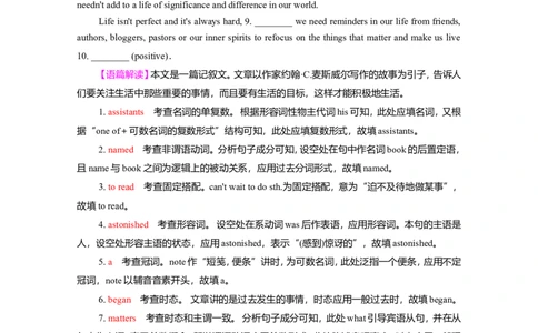 Unit2HealthyLifestyle作业_03高考英语_新高考复习资料_2022年新高考资料_2022年新高考英语一轮复习_2022届一轮复习（人教版）讲练结合7.23更新_选择性必修三Unit2HealthyLifestyle