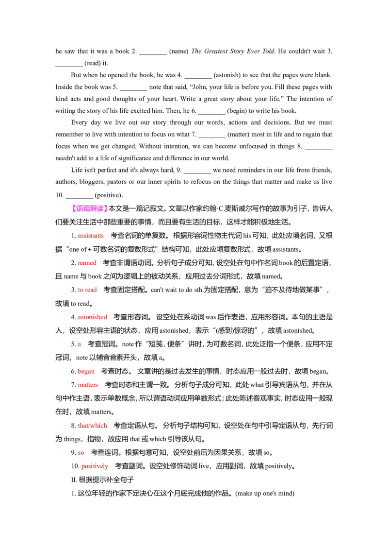 Unit2HealthyLifestyle作业_03高考英语_新高考复习资料_2022年新高考资料_2022年新高考英语一轮复习_2022届一轮复习（人教版）讲练结合7.23更新_选择性必修三Unit2HealthyLifestyle