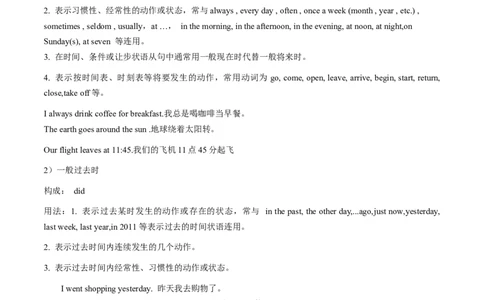 专题01动词的时态和语态（原卷版）_03高考英语_2024年新高考资料_3.2024专项复习_[高考字典]2024年高考英语一轮复习语法填空专题应对策略(通用版)