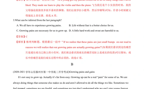 M1Unit2Growingpains(测)-2022年高考英语一轮复习讲练测(新高考&bull;江苏)(解析)_03高考英语_新高考复习资料_2022年新高考资料_2022年新高考英语一轮复习