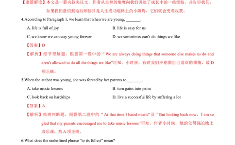 M1Unit2Growingpains(测)-2022年高考英语一轮复习讲练测(新高考&bull;江苏)(解析)_03高考英语_新高考复习资料_2022年新高考资料_2022年新高考英语一轮复习