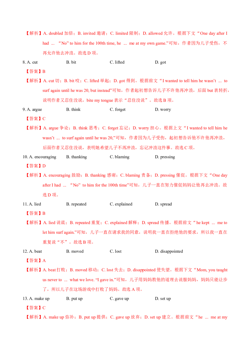 M1Unit2Growingpains(测)-2022年高考英语一轮复习讲练测(新高考&bull;江苏)(解析)_03高考英语_新高考复习资料_2022年新高考资料_2022年新高考英语一轮复习