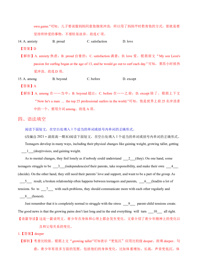 M1Unit2Growingpains(测)-2022年高考英语一轮复习讲练测(新高考&bull;江苏)(解析)_03高考英语_新高考复习资料_2022年新高考资料_2022年新高考英语一轮复习