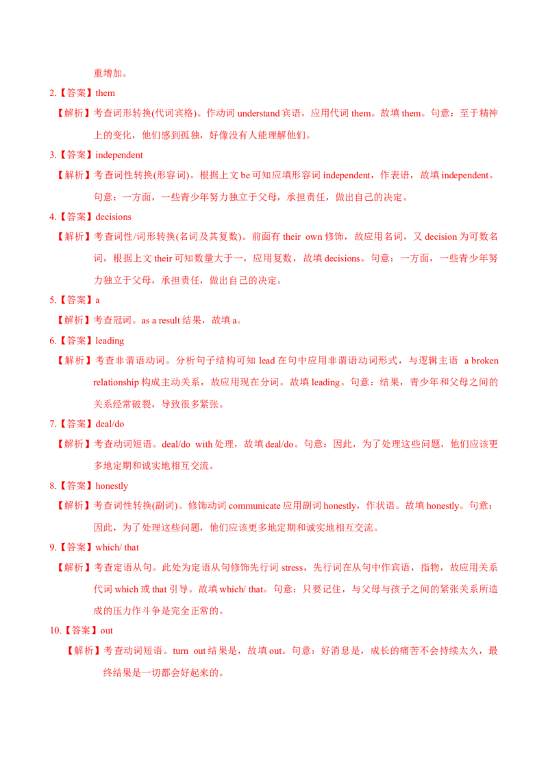 M1Unit2Growingpains(测)-2022年高考英语一轮复习讲练测(新高考&bull;江苏)(解析)_03高考英语_新高考复习资料_2022年新高考资料_2022年新高考英语一轮复习