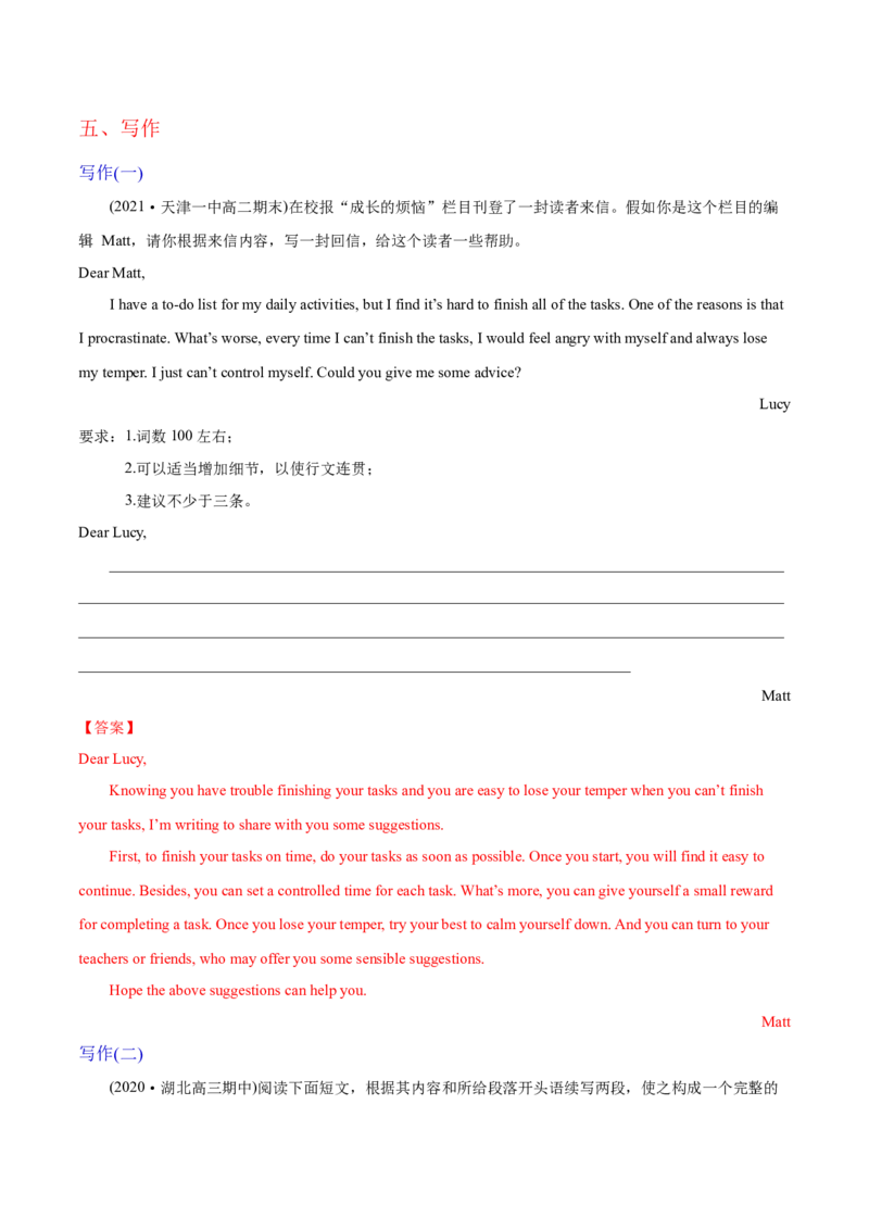 M1Unit2Growingpains(测)-2022年高考英语一轮复习讲练测(新高考&bull;江苏)(解析)_03高考英语_新高考复习资料_2022年新高考资料_2022年新高考英语一轮复习