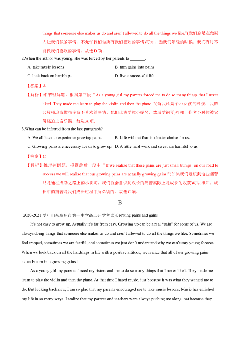 M1Unit2Growingpains(测)-2022年高考英语一轮复习讲练测(新高考&bull;江苏)(解析)_03高考英语_新高考复习资料_2022年新高考资料_2022年新高考英语一轮复习