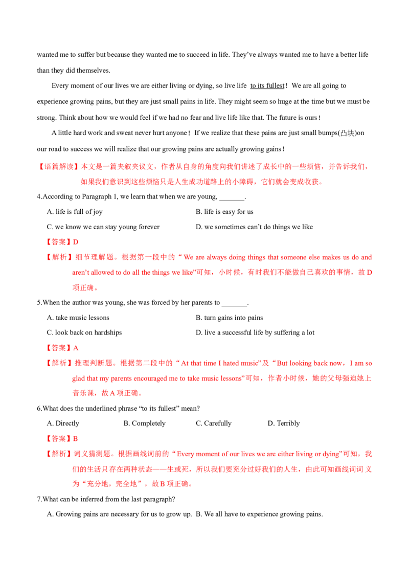 M1Unit2Growingpains(测)-2022年高考英语一轮复习讲练测(新高考&bull;江苏)(解析)_03高考英语_新高考复习资料_2022年新高考资料_2022年新高考英语一轮复习