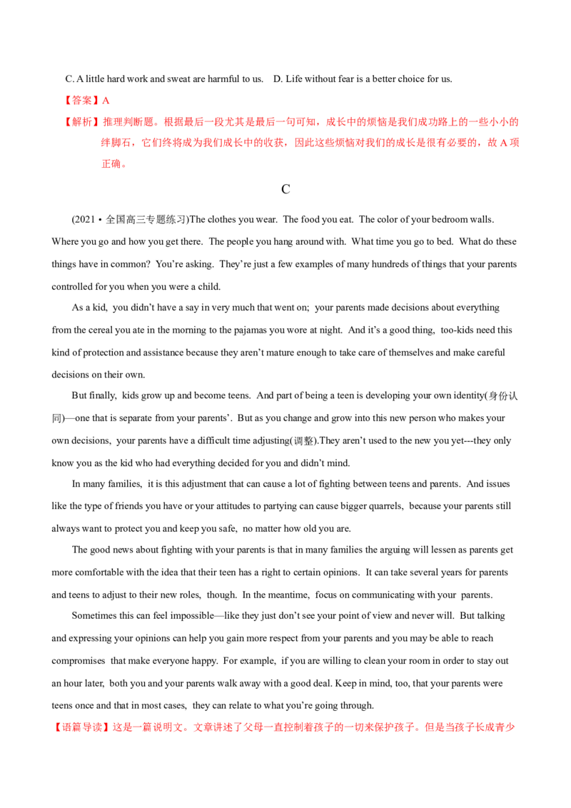M1Unit2Growingpains(测)-2022年高考英语一轮复习讲练测(新高考&bull;江苏)(解析)_03高考英语_新高考复习资料_2022年新高考资料_2022年新高考英语一轮复习