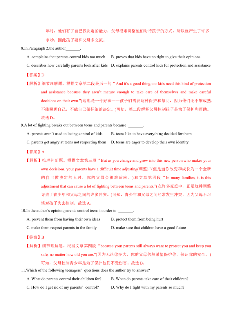 M1Unit2Growingpains(测)-2022年高考英语一轮复习讲练测(新高考&bull;江苏)(解析)_03高考英语_新高考复习资料_2022年新高考资料_2022年新高考英语一轮复习