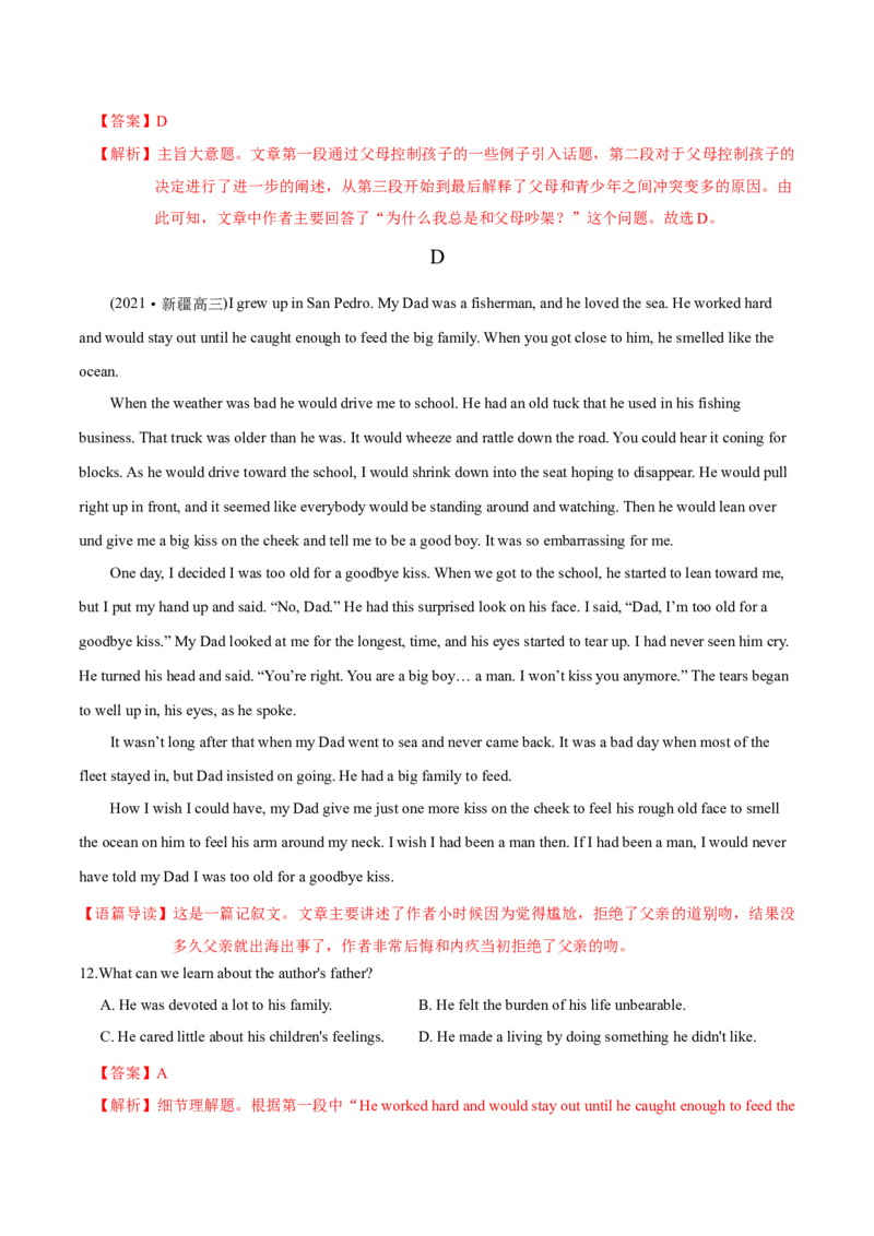 M1Unit2Growingpains(测)-2022年高考英语一轮复习讲练测(新高考&bull;江苏)(解析)_03高考英语_新高考复习资料_2022年新高考资料_2022年新高考英语一轮复习
