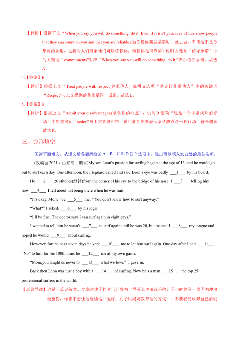 M1Unit2Growingpains(测)-2022年高考英语一轮复习讲练测(新高考&bull;江苏)(解析)_03高考英语_新高考复习资料_2022年新高考资料_2022年新高考英语一轮复习