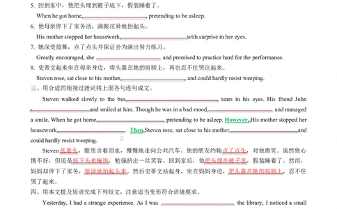 专题03读后续写16个部位肢体动作词-句-文仿写（讲义）原卷版_02高考数学_2025年新高考资料_二轮复习_01高考语文等多个文件_上好课2025年高考英语二轮复习讲练测（新高考通用）