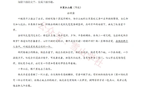 2024年高考语文试卷（新课标Ⅱ卷）（空白卷）_高考历年真题_08-24全国高考真题（无水印）_新&middot;PDF版2008-2024&middot;高考语文真题_版本2：语文（按省份分类）2008-2024_395