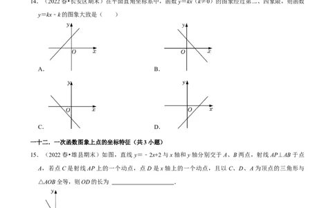 期末真题精选（常考60题32个考点分类专练）（学生版）_初中数学_八年级数学下册（人教版）_期中+期末