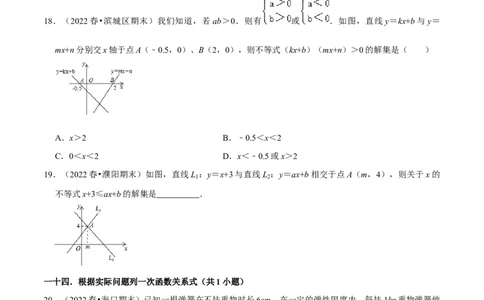 期末真题精选（常考60题32个考点分类专练）（学生版）_初中数学_八年级数学下册（人教版）_期中+期末
