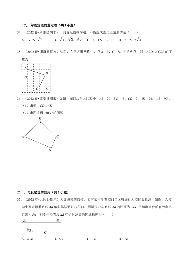 期末真题精选（常考60题32个考点分类专练）（学生版）_初中数学_八年级数学下册（人教版）_期中+期末
