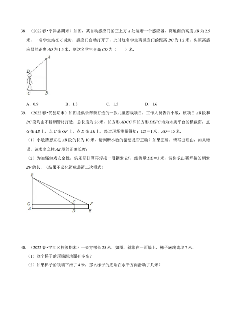 期末真题精选（常考60题32个考点分类专练）（学生版）_初中数学_八年级数学下册（人教版）_期中+期末