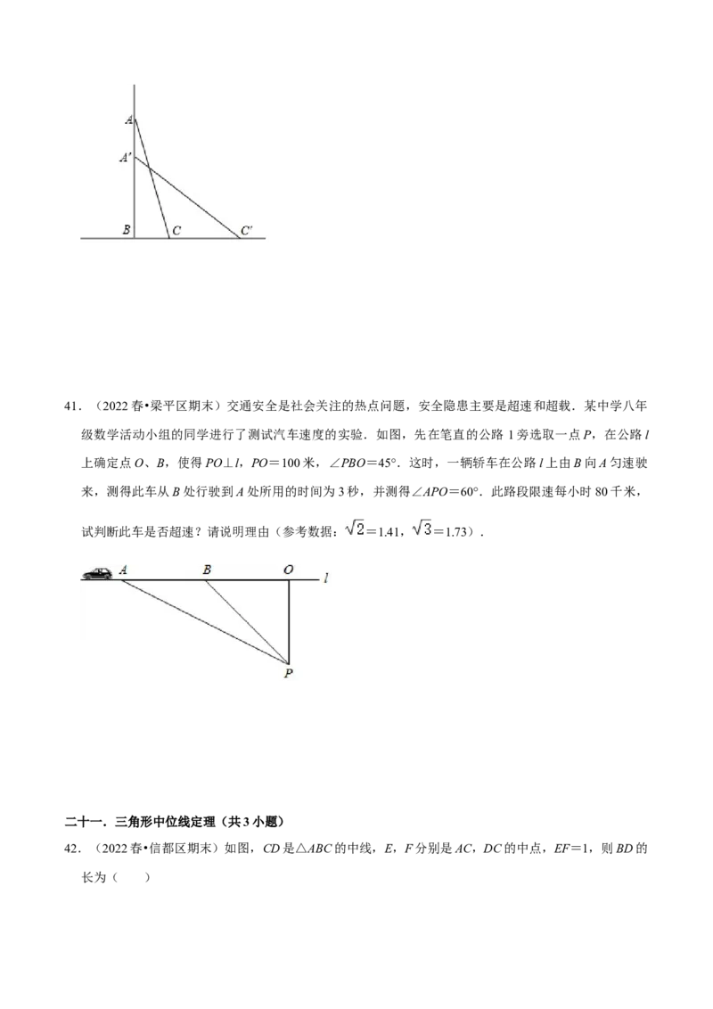 期末真题精选（常考60题32个考点分类专练）（学生版）_初中数学_八年级数学下册（人教版）_期中+期末