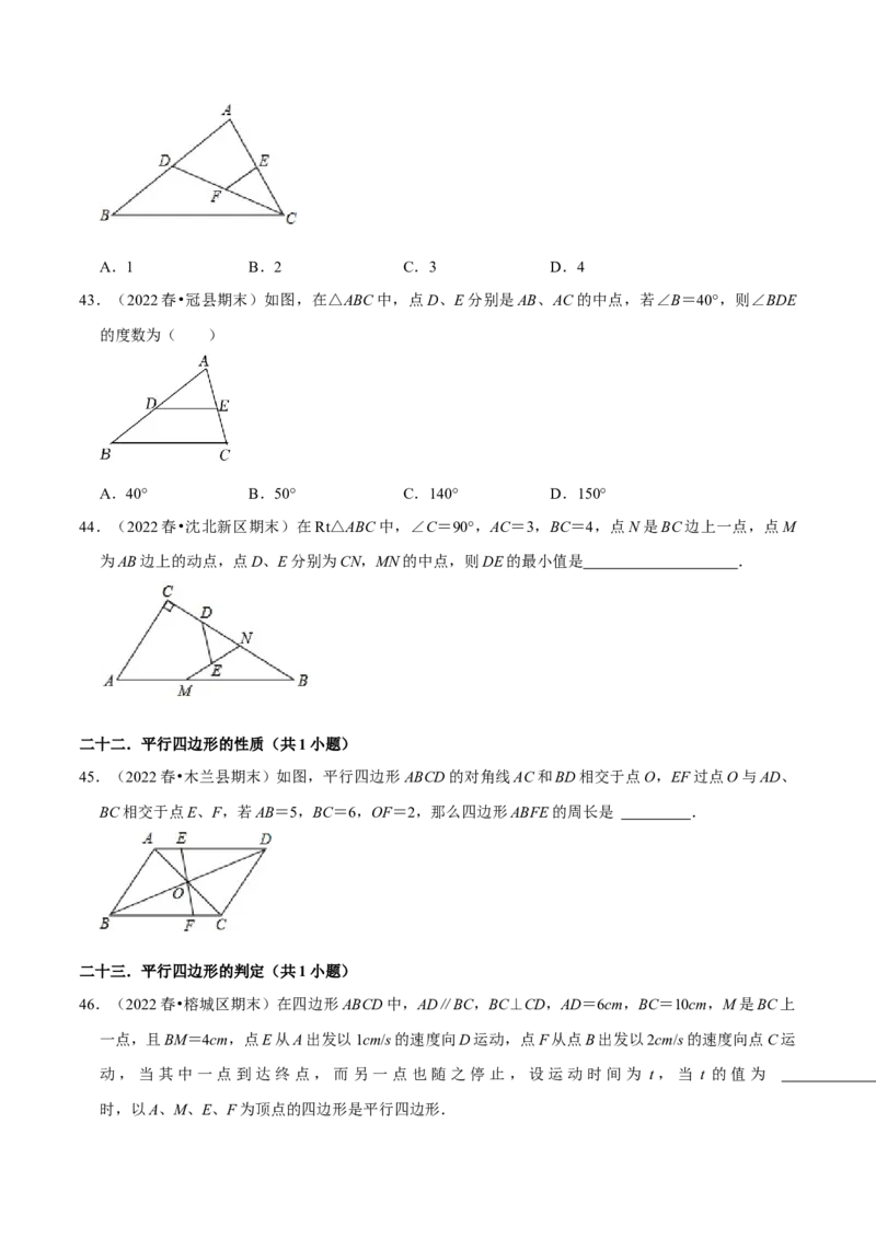 期末真题精选（常考60题32个考点分类专练）（学生版）_初中数学_八年级数学下册（人教版）_期中+期末