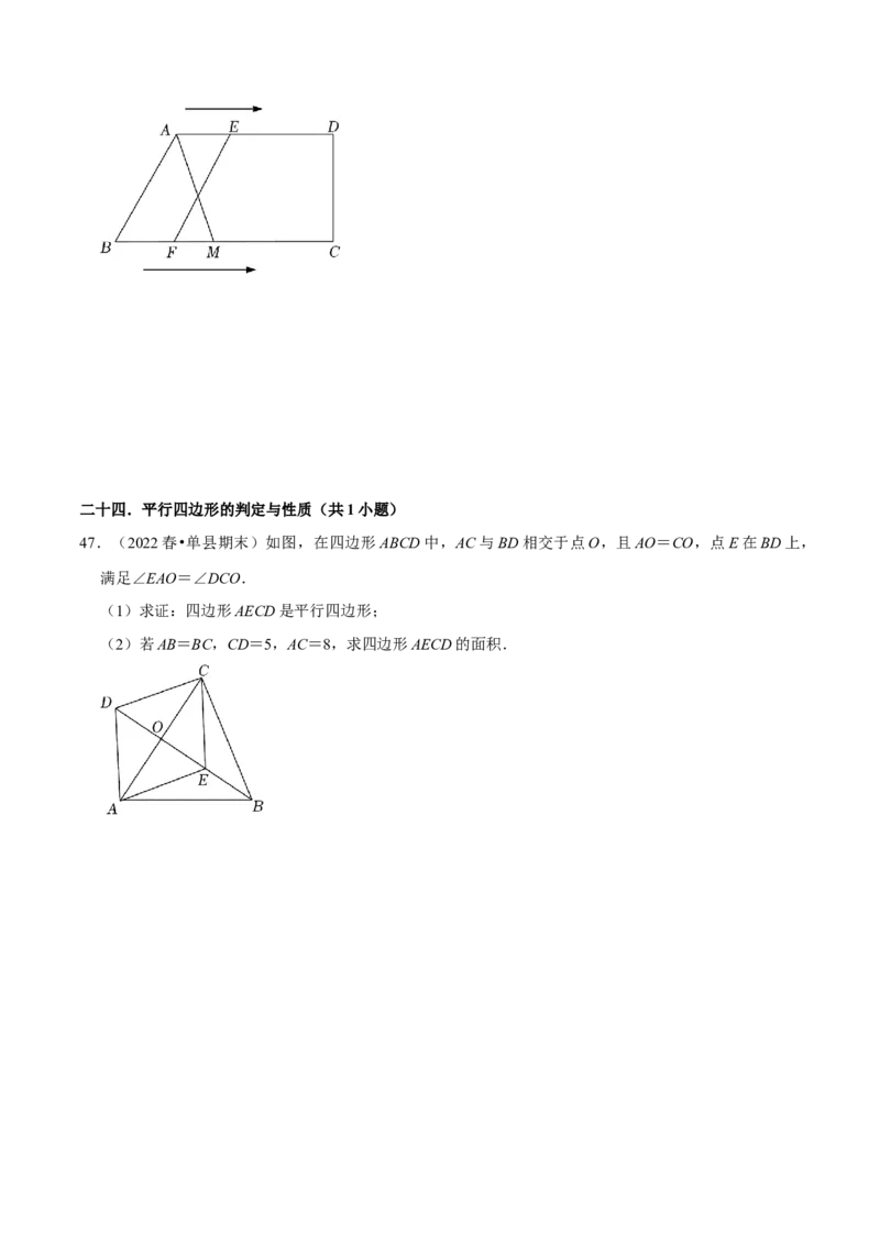 期末真题精选（常考60题32个考点分类专练）（学生版）_初中数学_八年级数学下册（人教版）_期中+期末