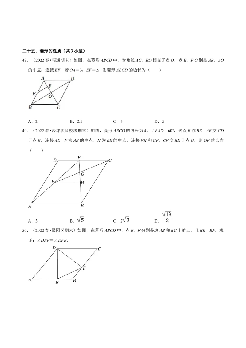 期末真题精选（常考60题32个考点分类专练）（学生版）_初中数学_八年级数学下册（人教版）_期中+期末
