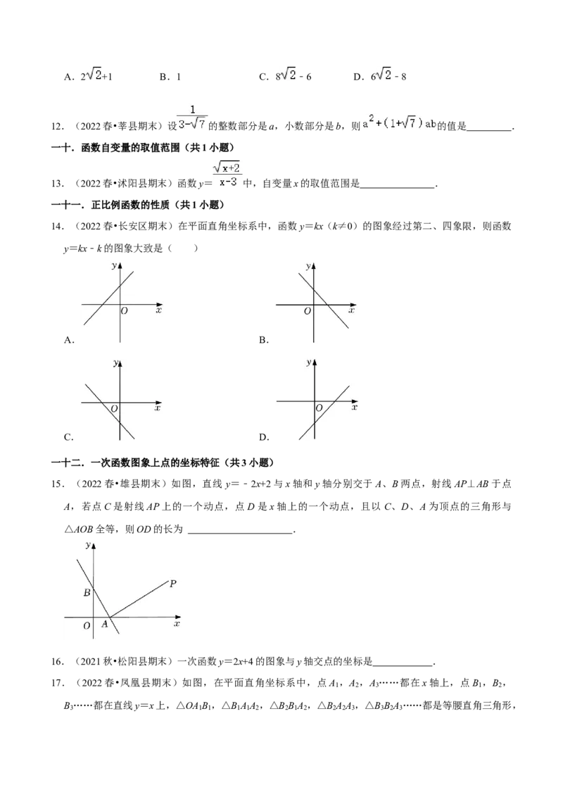 期末真题精选（常考60题32个考点分类专练）（学生版）_初中数学_八年级数学下册（人教版）_期中+期末