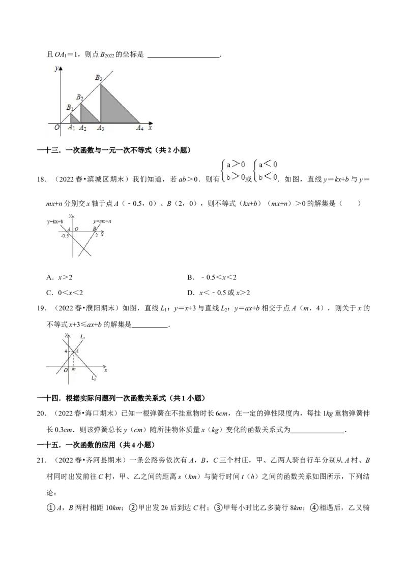期末真题精选（常考60题32个考点分类专练）（学生版）_初中数学_八年级数学下册（人教版）_期中+期末