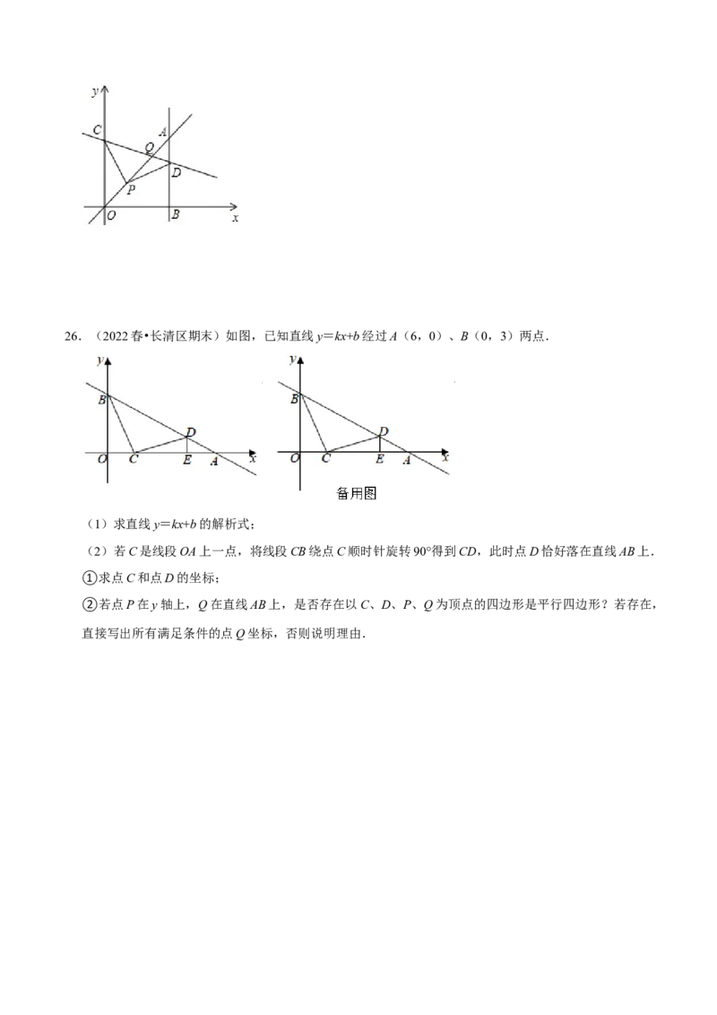 期末真题精选（常考60题32个考点分类专练）（学生版）_初中数学_八年级数学下册（人教版）_期中+期末