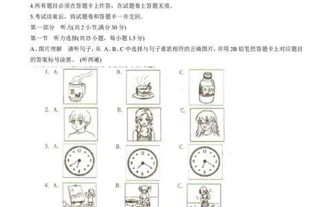 2015年贵州省遵义市中考英语试题（含答案）_贵州中考_3.贵州中考英语（2008-2025）_遵义英语15-24