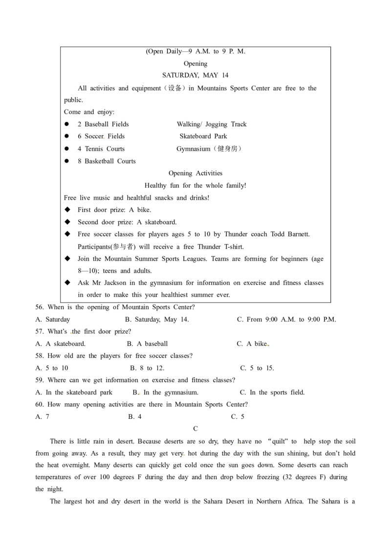 2015年贵州省遵义市中考英语试题（含答案）_贵州中考_3.贵州中考英语（2008-2025）_遵义英语15-24