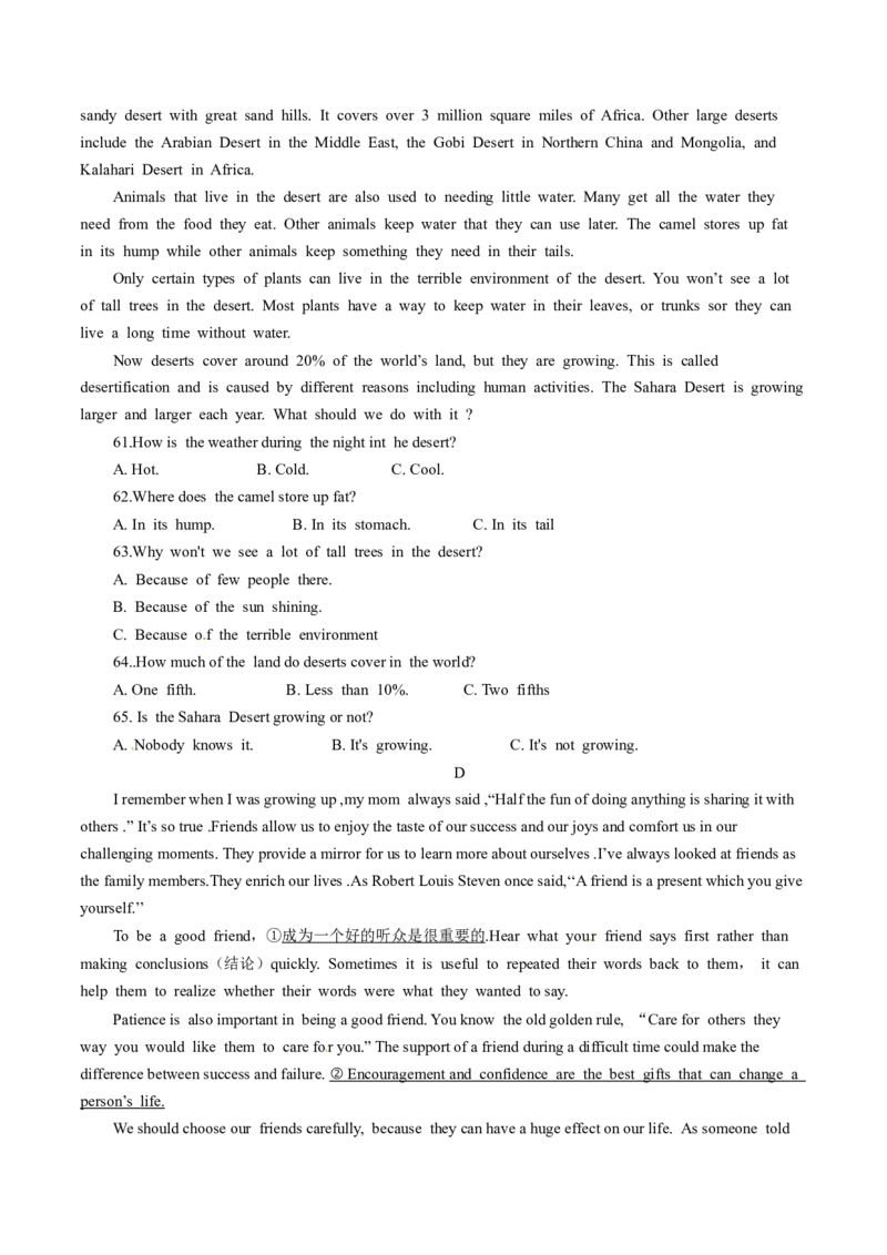 2015年贵州省遵义市中考英语试题（含答案）_贵州中考_3.贵州中考英语（2008-2025）_遵义英语15-24