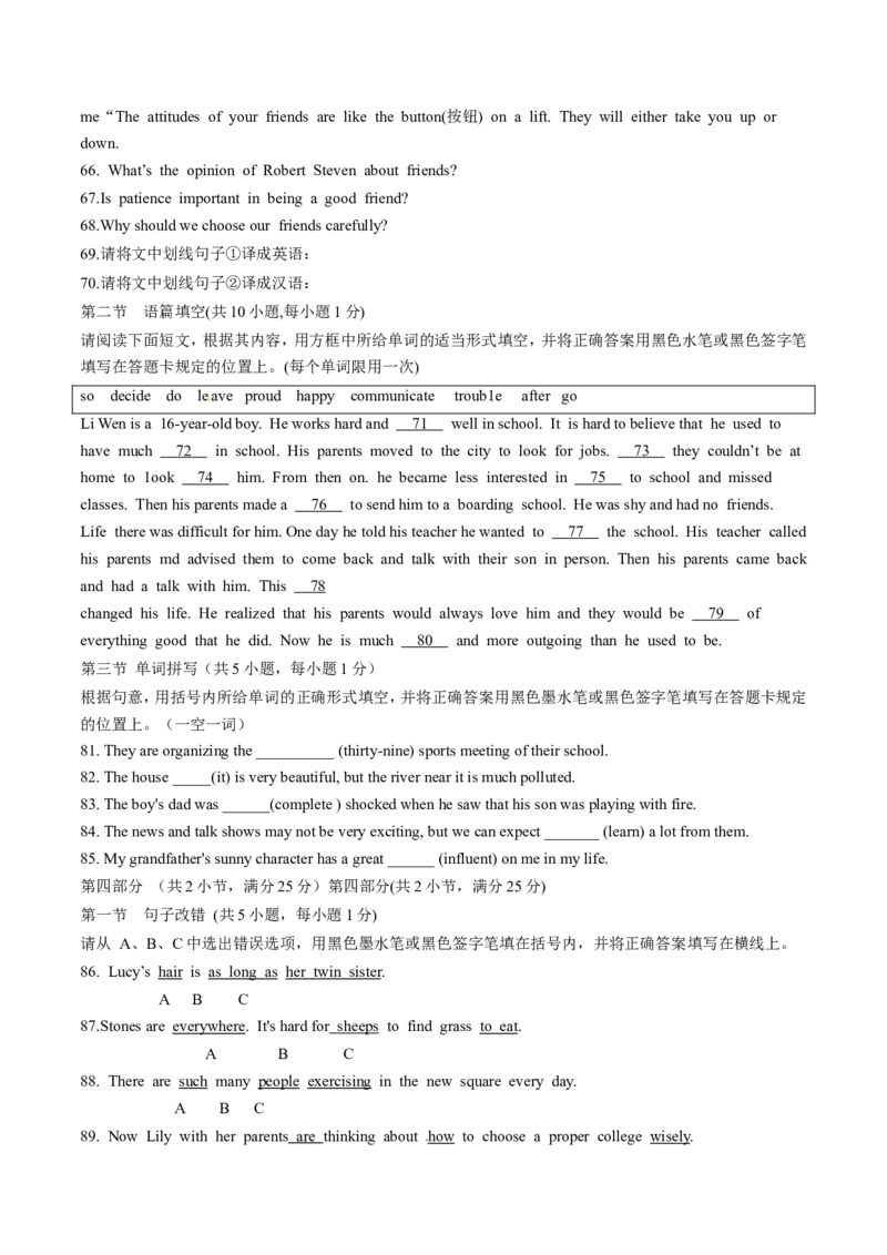 2015年贵州省遵义市中考英语试题（含答案）_贵州中考_3.贵州中考英语（2008-2025）_遵义英语15-24