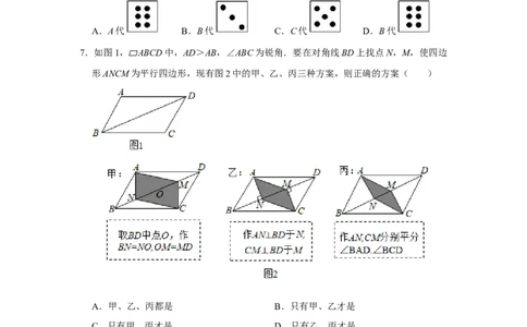 2021年河北省中考数学试题_河北中考_2.河北中考数学2008-2025