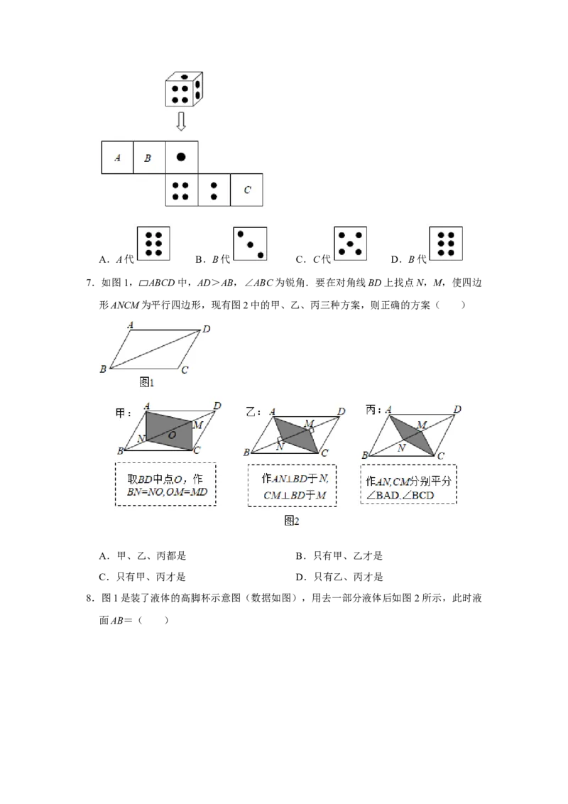 2021年河北省中考数学试题_河北中考_2.河北中考数学2008-2025