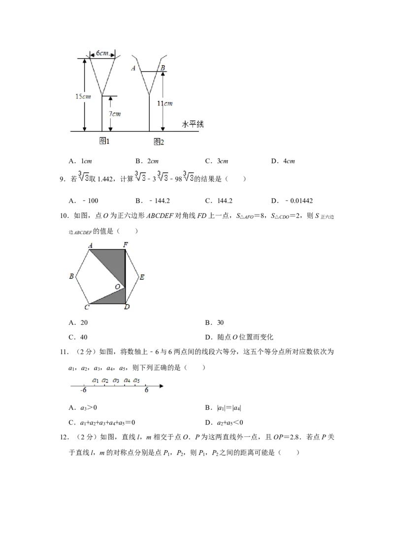 2021年河北省中考数学试题_河北中考_2.河北中考数学2008-2025