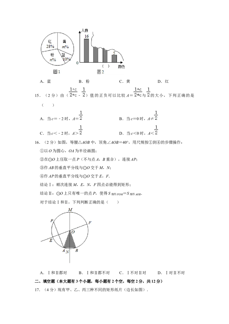 2021年河北省中考数学试题_河北中考_2.河北中考数学2008-2025