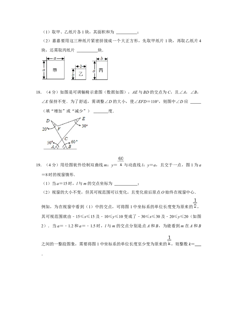2021年河北省中考数学试题_河北中考_2.河北中考数学2008-2025