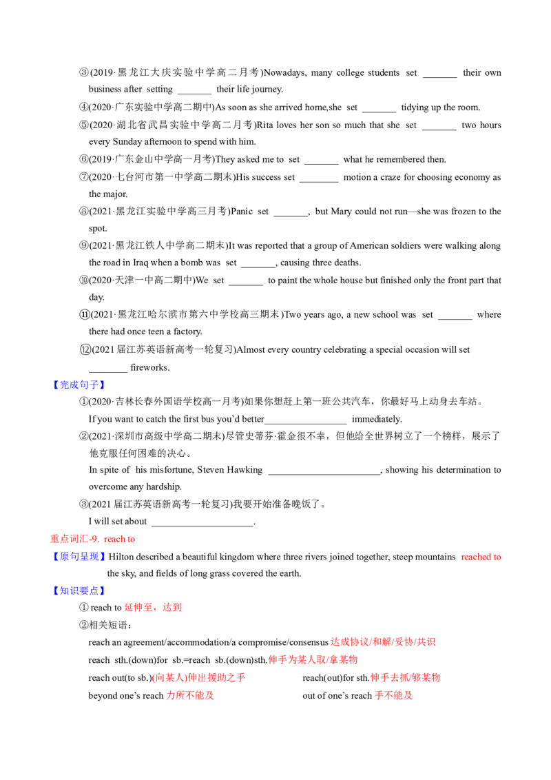 M2Unit2Wishyouwerehere(讲)-2022年高考英语一轮复习讲练测(新高考&bull;江苏)(学案)_03高考英语_新高考复习资料_2022年新高考资料_2022年新高考英语一轮复习