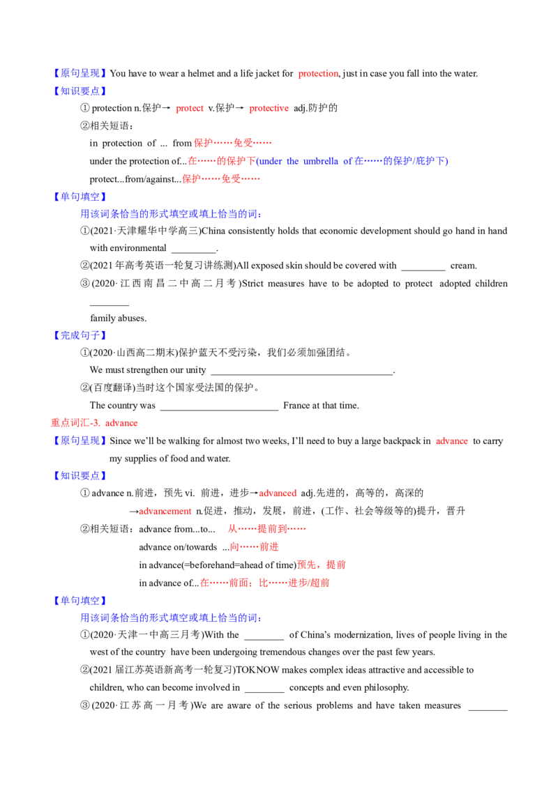M2Unit2Wishyouwerehere(讲)-2022年高考英语一轮复习讲练测(新高考&bull;江苏)(学案)_03高考英语_新高考复习资料_2022年新高考资料_2022年新高考英语一轮复习
