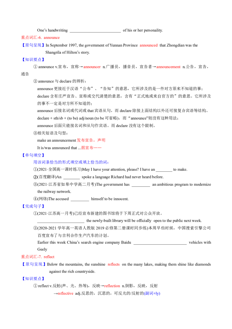M2Unit2Wishyouwerehere(讲)-2022年高考英语一轮复习讲练测(新高考&bull;江苏)(学案)_03高考英语_新高考复习资料_2022年新高考资料_2022年新高考英语一轮复习