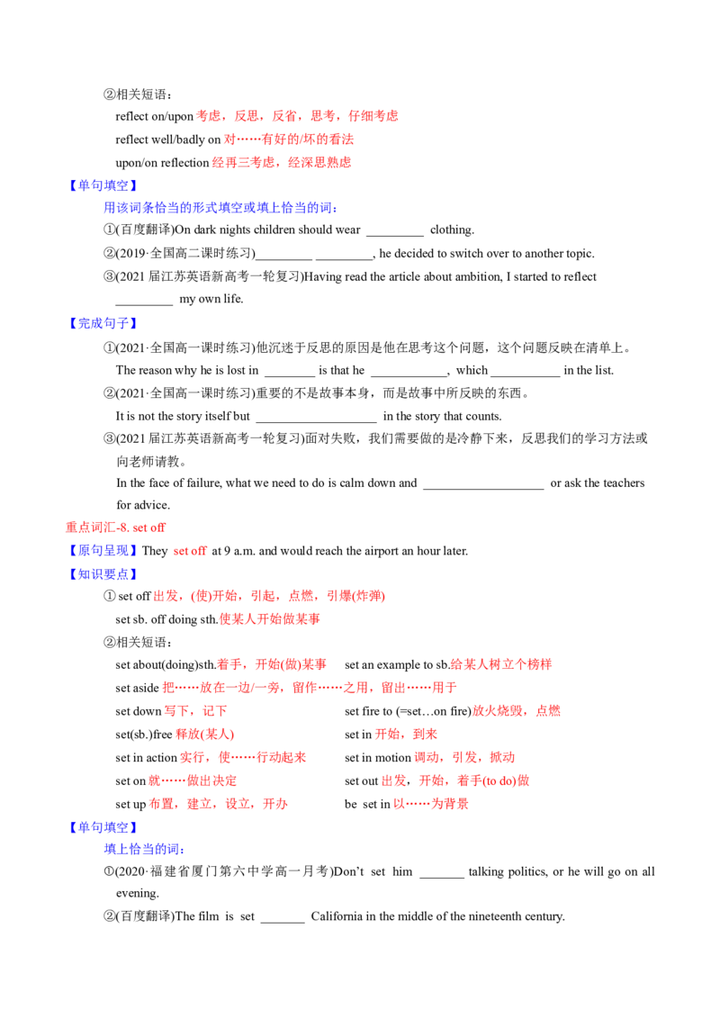 M2Unit2Wishyouwerehere(讲)-2022年高考英语一轮复习讲练测(新高考&bull;江苏)(学案)_03高考英语_新高考复习资料_2022年新高考资料_2022年新高考英语一轮复习