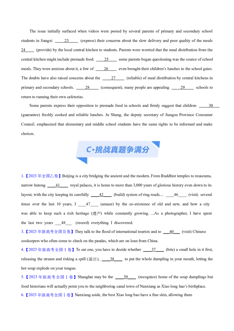 专题03非谓语动词的确定预测练（原卷版）_03高考英语_2024年新高考资料_2.2024二轮复习_高频考点解密2024年高考英语二轮复习高频考点追踪与预测（新高考专用）