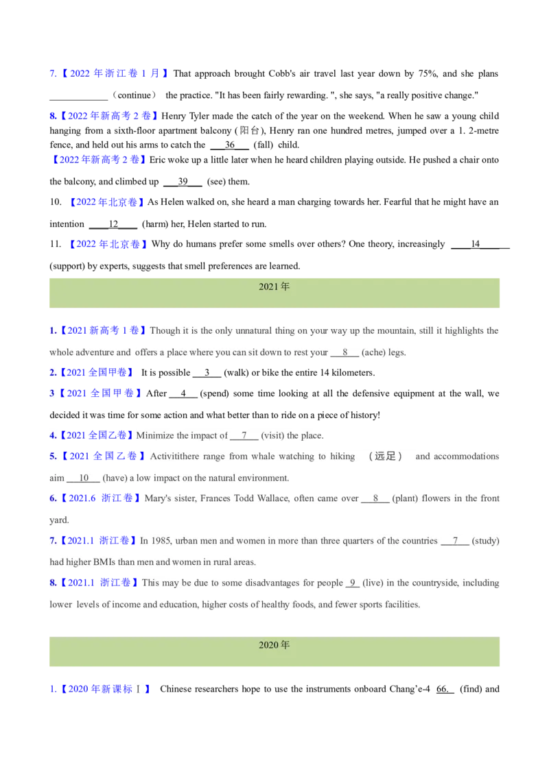 专题03非谓语动词的确定预测练（原卷版）_03高考英语_2024年新高考资料_2.2024二轮复习_高频考点解密2024年高考英语二轮复习高频考点追踪与预测（新高考专用）