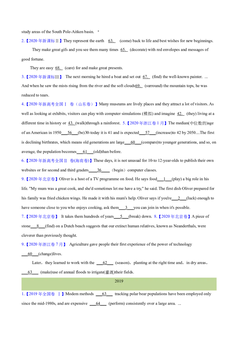 专题03非谓语动词的确定预测练（原卷版）_03高考英语_2024年新高考资料_2.2024二轮复习_高频考点解密2024年高考英语二轮复习高频考点追踪与预测（新高考专用）