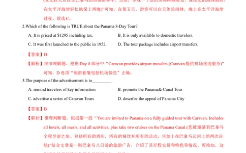 M4Unit1Advertising(测)-2022年高考英语一轮复习讲练测(新高考&bull;江苏)(解析)_03高考英语_新高考复习资料_2022年新高考资料_2022年新高考英语一轮复习