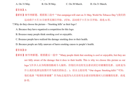 M4Unit1Advertising(测)-2022年高考英语一轮复习讲练测(新高考&bull;江苏)(解析)_03高考英语_新高考复习资料_2022年新高考资料_2022年新高考英语一轮复习