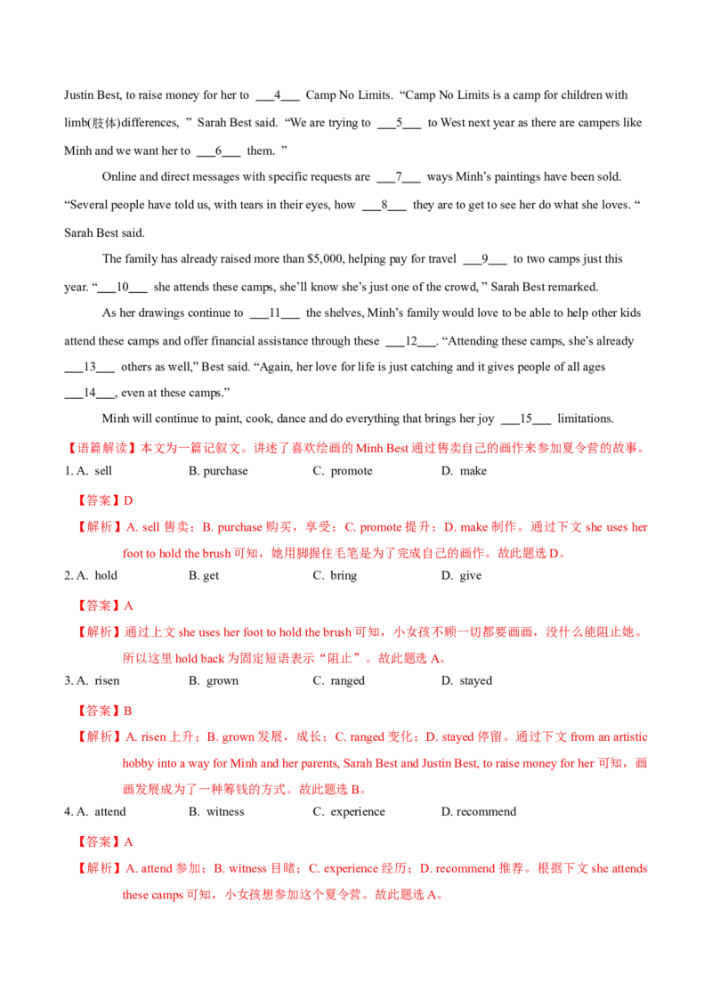 M4Unit1Advertising(测)-2022年高考英语一轮复习讲练测(新高考&bull;江苏)(解析)_03高考英语_新高考复习资料_2022年新高考资料_2022年新高考英语一轮复习